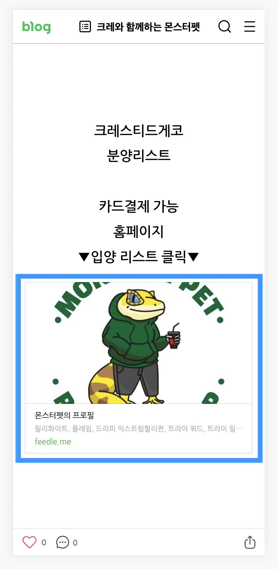 네이버 블로그